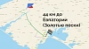 Парк Донузлав 3, участок №4, 1 Га
